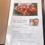 レストラン酢重正之 - 