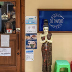 ディーディー タイフード - 