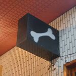 一条流がんこ総本家分家四谷荒木町 - 