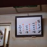 一条流がんこ総本家分家四谷荒木町 - 