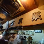 一条流がんこ総本家分家四谷荒木町 - 