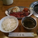 焼肉家 山水苑 - 得得ランチ