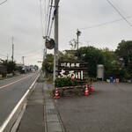Nakagawa - 接面道路