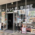 Hakata Buaiso Bettei Hiroshima Eki Kitaguchi Ten