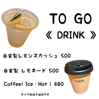 the Light. - ドリンク