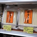 Akita Furusato Kan - 販売状況