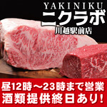 Yakiniku Nikurabo - 