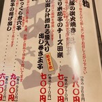 本町 大人の和料理 あき山 - 