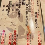 本町 大人の和料理 あき山 - 