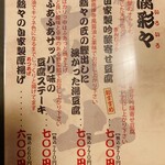 本町 大人の和料理 あき山 - 