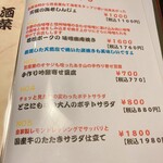 本町 大人の和料理 あき山 - 