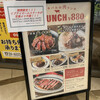 熟成牛ステーキバル Gottie's BEEF 淀屋橋odona店