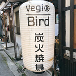 Vegi&Bird - 