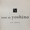 オテル・ド・ヨシノ