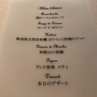 オテル・ド・ヨシノ - 