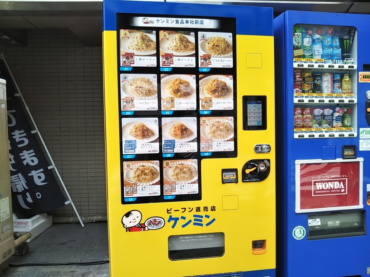その他 加工食品 minmin テクノマット – Nisshin-EM