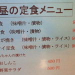 ランチメニュー