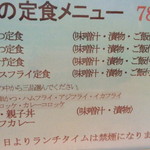 ランチメニュー