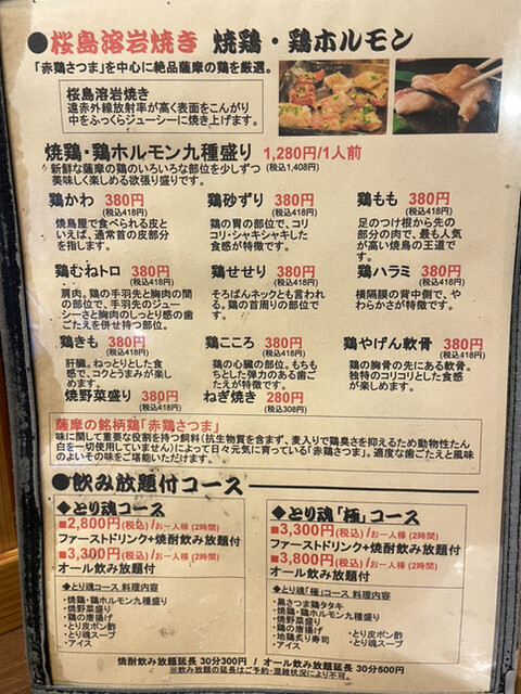 薩摩川内に来たらお勧めです By ひろチン 薩摩焼鶏酒場 とり魂 川内 居酒屋 食べログ