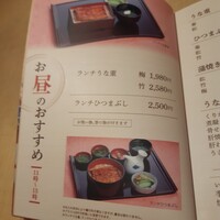 赤坂ふきぬき - 