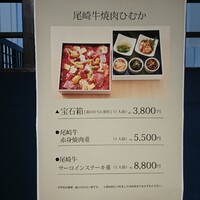 尾崎牛焼肉 銀座 ひむか - 