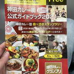 メナムのほとり - 神田カレーグランプリ　スタンプラリー対象店です