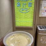 果汁屋 プロダクト バイ サカイ - 