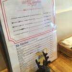 アティコドス - ノンアルドリンク多数アリ