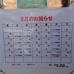 トラットリア・チャオジージョ - 