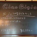 トラットリア・チャオジージョ - 