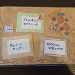 トラットリア・チャオジージョ - 