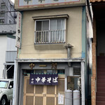 中河 - 店内は撮影禁止！