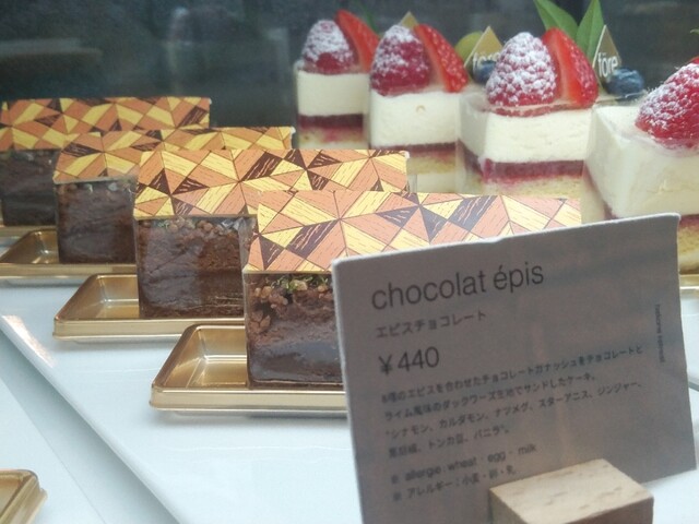 Fore Patisserie By 箱根リトリート 強羅 ケーキ 食べログ Fore Patisserie By 箱根リトリート 強羅 ケーキ 食べログ