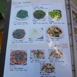 謝甜記 - 謝甜記 貮号店（シャテンキ） 中華粥 横浜中華街（神奈川）