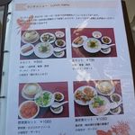 謝甜記 - 謝甜記 貮号店（シャテンキ） 中華粥 横浜中華街（神奈川）