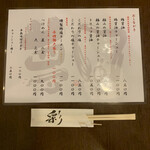 彩色ラーメン きんせい総本家 夢風 - 