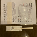 彩色ラーメン きんせい総本家 夢風 - 