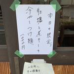 彩色ラーメン きんせい総本家 夢風 - 