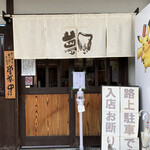 彩色ラーメン きんせい総本家 夢風 - 