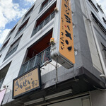 彩色ラーメン きんせい総本家 夢風 - 