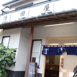 増田屋 - 