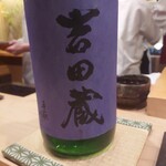 くろ﨑 - 吉田蔵 純米大吟醸