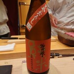 くろ﨑 - 惣誉 生酛 特別純米酒 ひやおろし