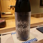 くろ﨑 - 山の壽 純米酒 山田錦