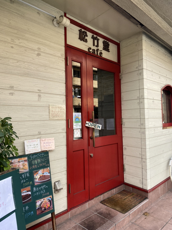 カフェー松竹（本郷座前一丁目電停前）　　チラシ　1枚　戦前　東京帝国大学 カフェー松竹（本郷座前一丁目電停前） チラシ 1枚 戦前 東京帝国