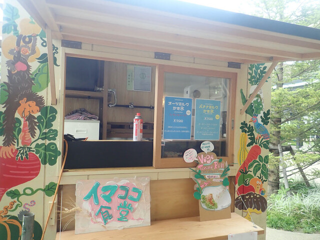 いまここ食堂 陸前白沢｜オーガニック食材の自然派食堂