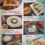 道の駅 みつ シーサイドレストラン 魚菜屋 - メニュー