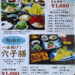 道の駅 みつ シーサイドレストラン 魚菜屋 - メニュー