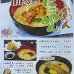 道の駅 みつ シーサイドレストラン 魚菜屋 - メニュー