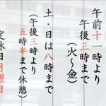 ラーメン専門店 大輝 - 営業時間 2021年9月